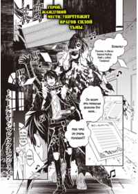 Манга Fukushuu o Koinegau Saikyou Yuusha wa, Yami no Chikara de Senmetsu Musou Suru Том 2 Глава 14 читать онлайн