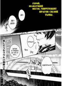 Манга Fukushuu o Koinegau Saikyou Yuusha wa, Yami no Chikara de Senmetsu Musou Suru Том 3 Глава 16 читать онлайн