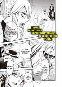 Манга Fukushuu o Koinegau Saikyou Yuusha wa, Yami no Chikara de Senmetsu Musou Suru Том 3 Глава 17 читать онлайн