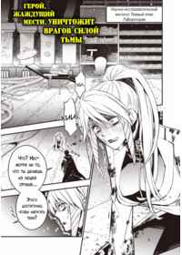 Манга Fukushuu o Koinegau Saikyou Yuusha wa, Yami no Chikara de Senmetsu Musou Suru Том 3 Глава 18 читать онлайн