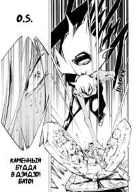 Manga Shaman King The Super Star Onlajn