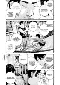 Манга Dead Dead Demon\\\'s Dededededestruction Том 7 Глава 51 читать онлайн