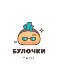 Яой манга Our Omega Leadernim! Том 1 Глава 54 читать онлайн