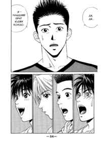Manga Dear Boys Act Ii Onlajn